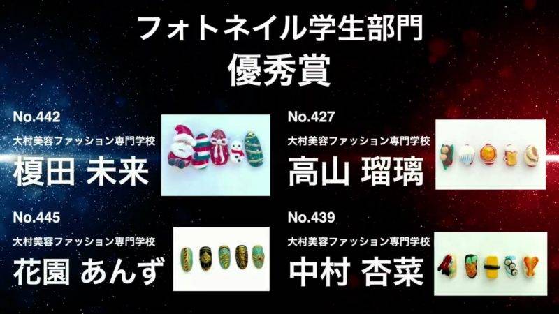 スタイリングコレクション2025ネイル