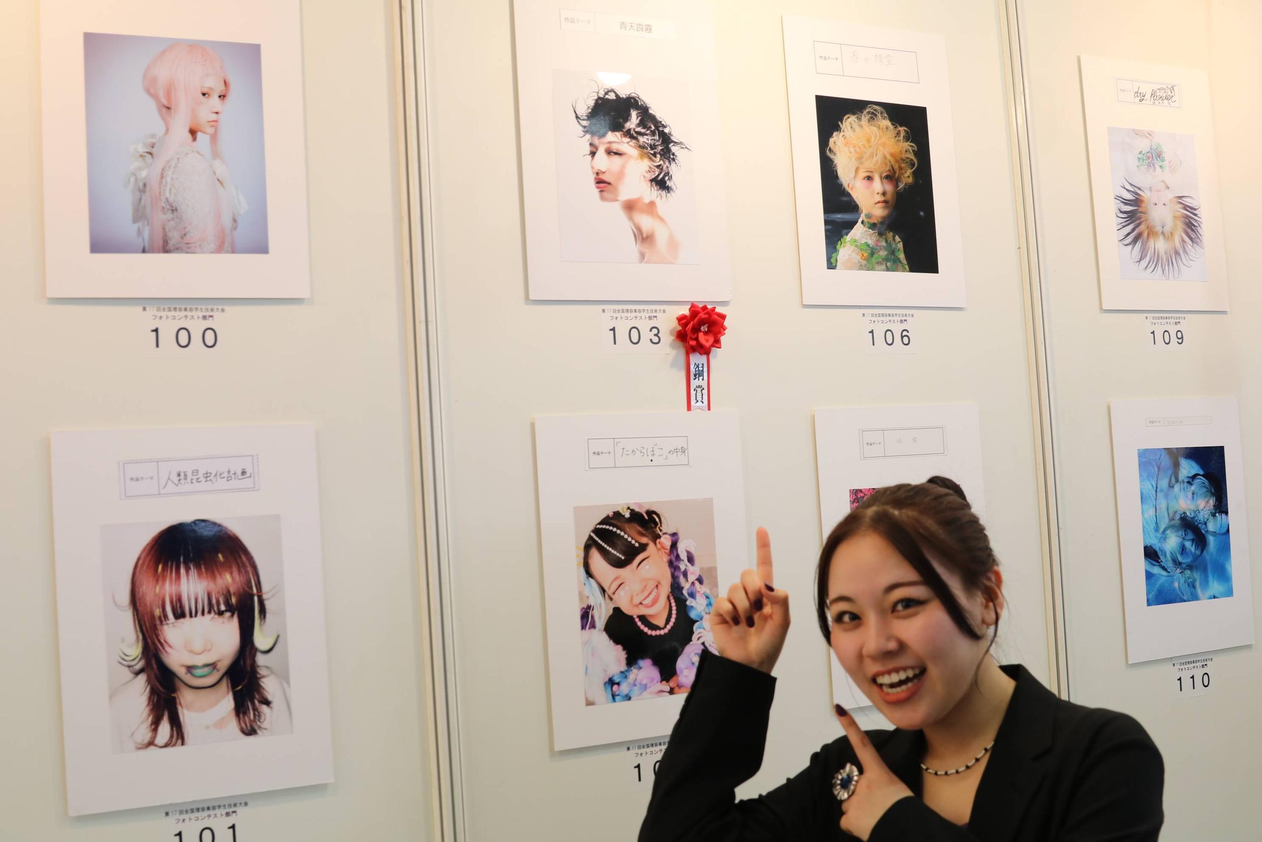 理容科学研究所 理容大学全書 第17回全国理容美容学生技術大会で銅賞＆優秀賞✨トップスタイリスト科